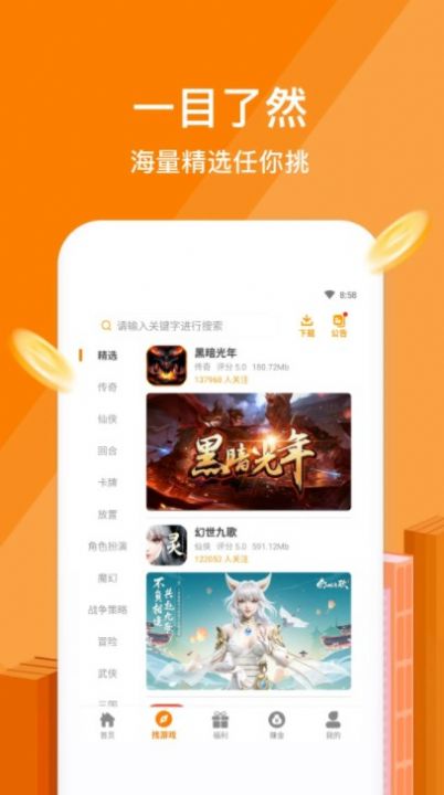 星凡游戏(1)