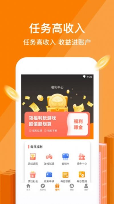 星凡游戏(3)