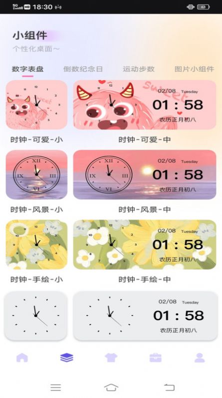唯美快捷指令(3)