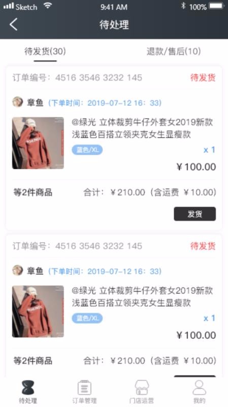 小哥开店宝(2)