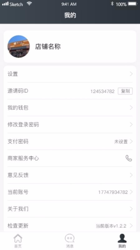 小哥开店宝(3)
