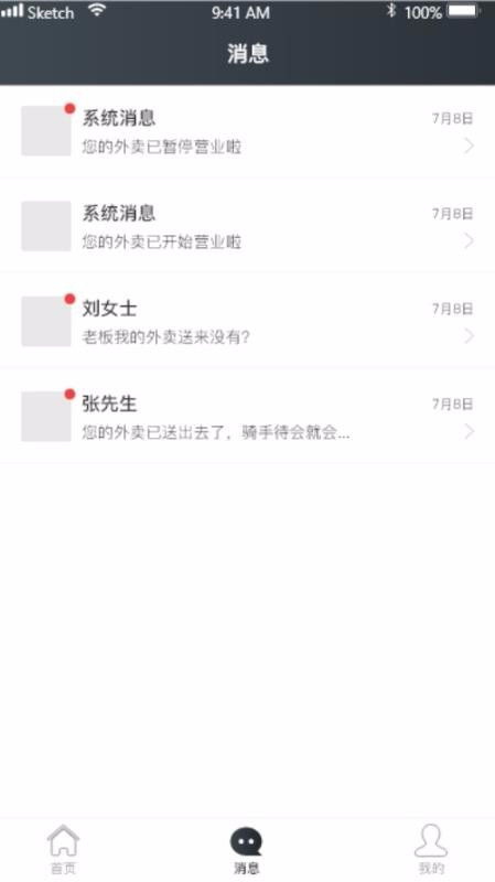 小哥开店宝.jpg