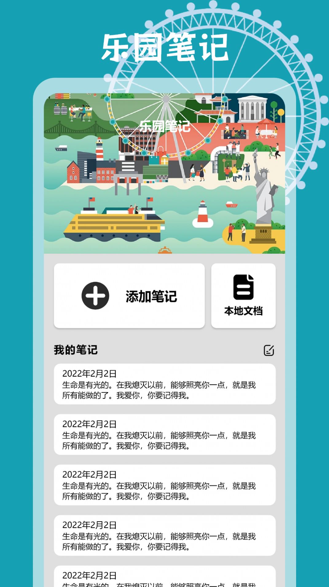 智趣乐园高手(1)