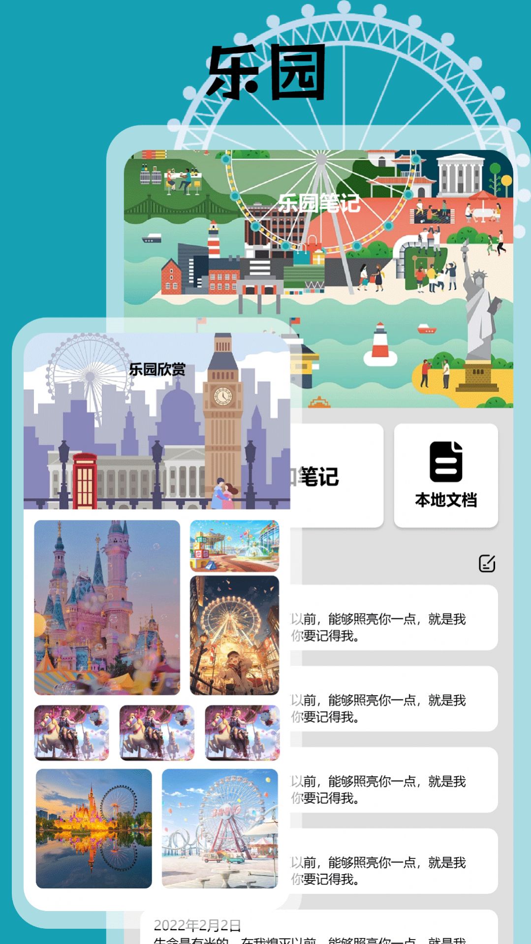 智趣乐园高手.jpg