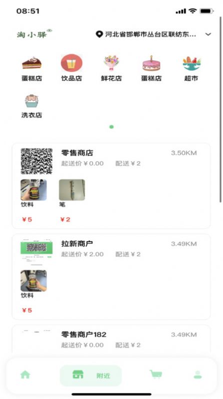 淘小驿(2)