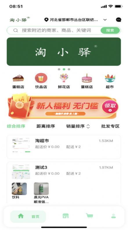 淘小驿(3)
