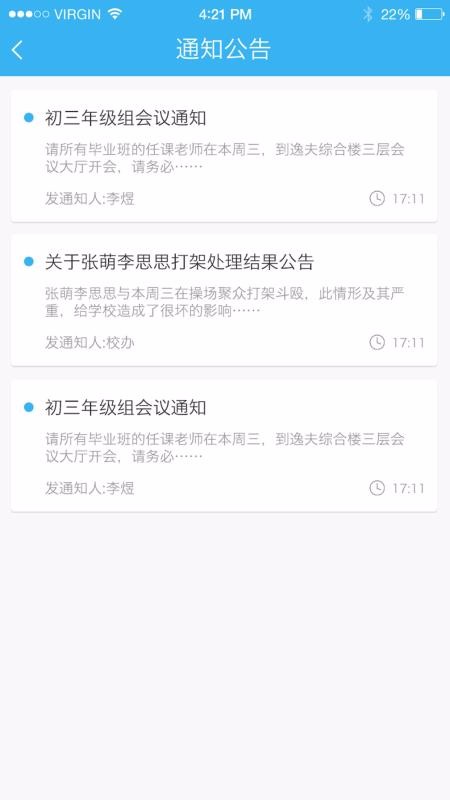 雨校(2)