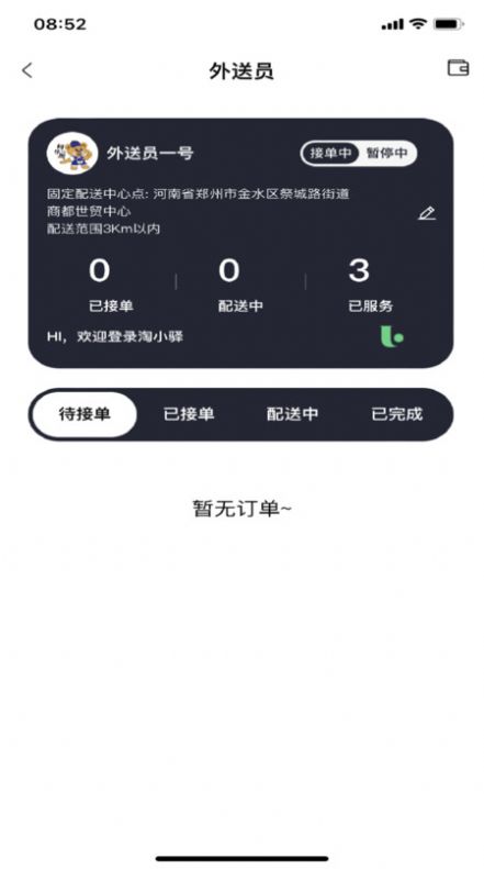 淘小驿.jpg