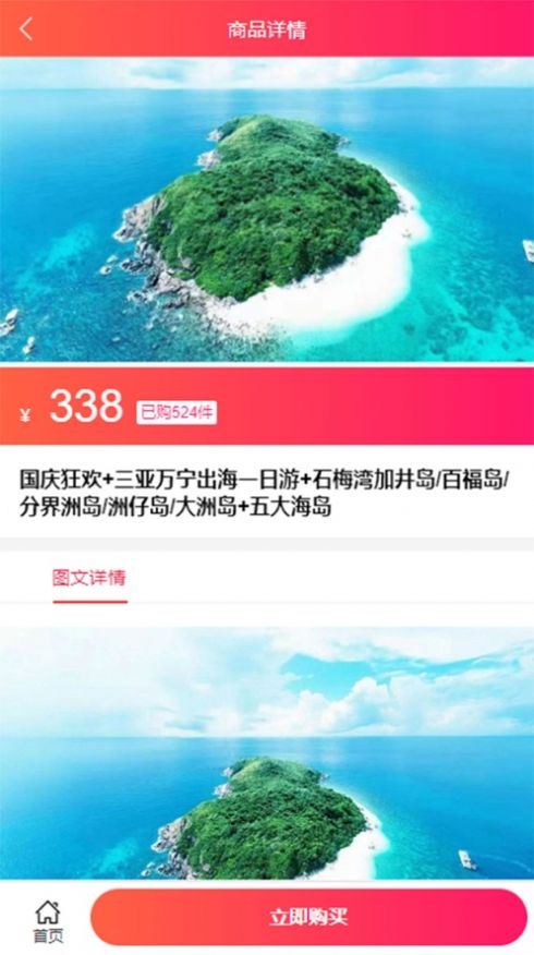 惠旅路(2)