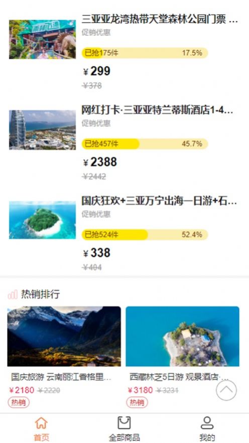 惠旅路.jpg