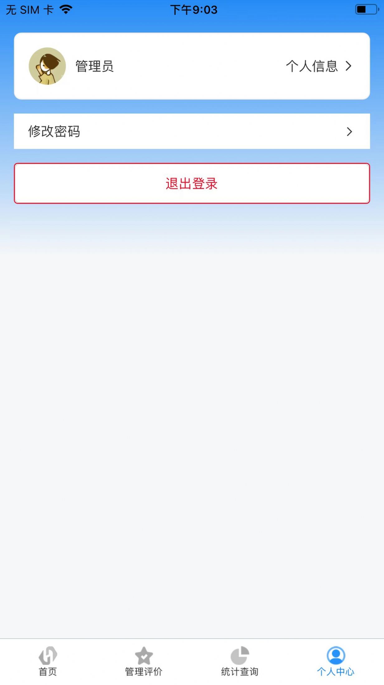 树蕙数字职教(1)
