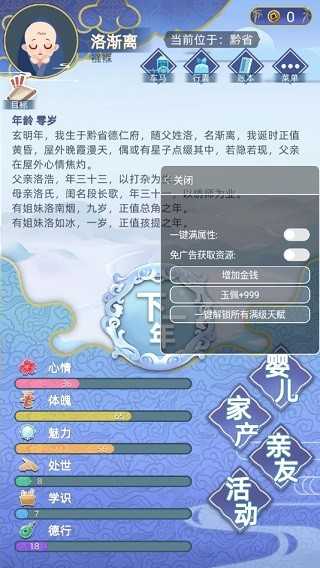 古代人生无限玉佩金币(1)