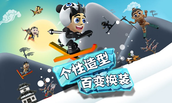 滑雪大冒险免实名认证(3)