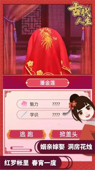 古代人生无限玉佩金币.jpg