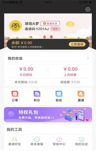 淘友券(2)