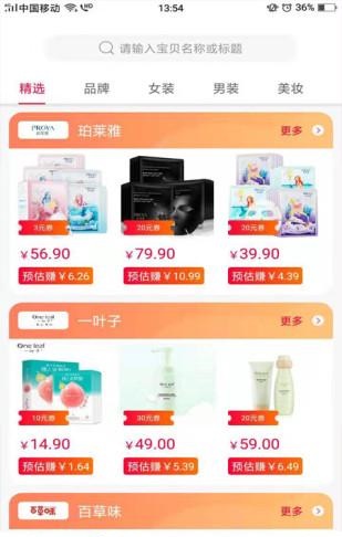 淘友券(1)