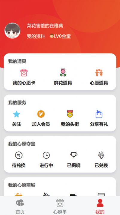 小心愿(1)