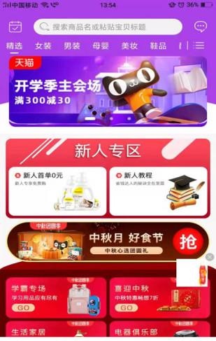 淘友券.jpg