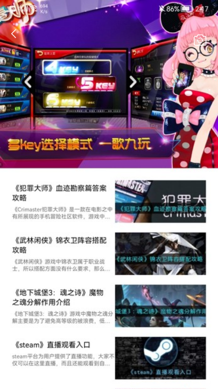 林子游戏攻略(1)