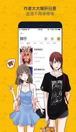 虫虫漫画纯净版(1)
