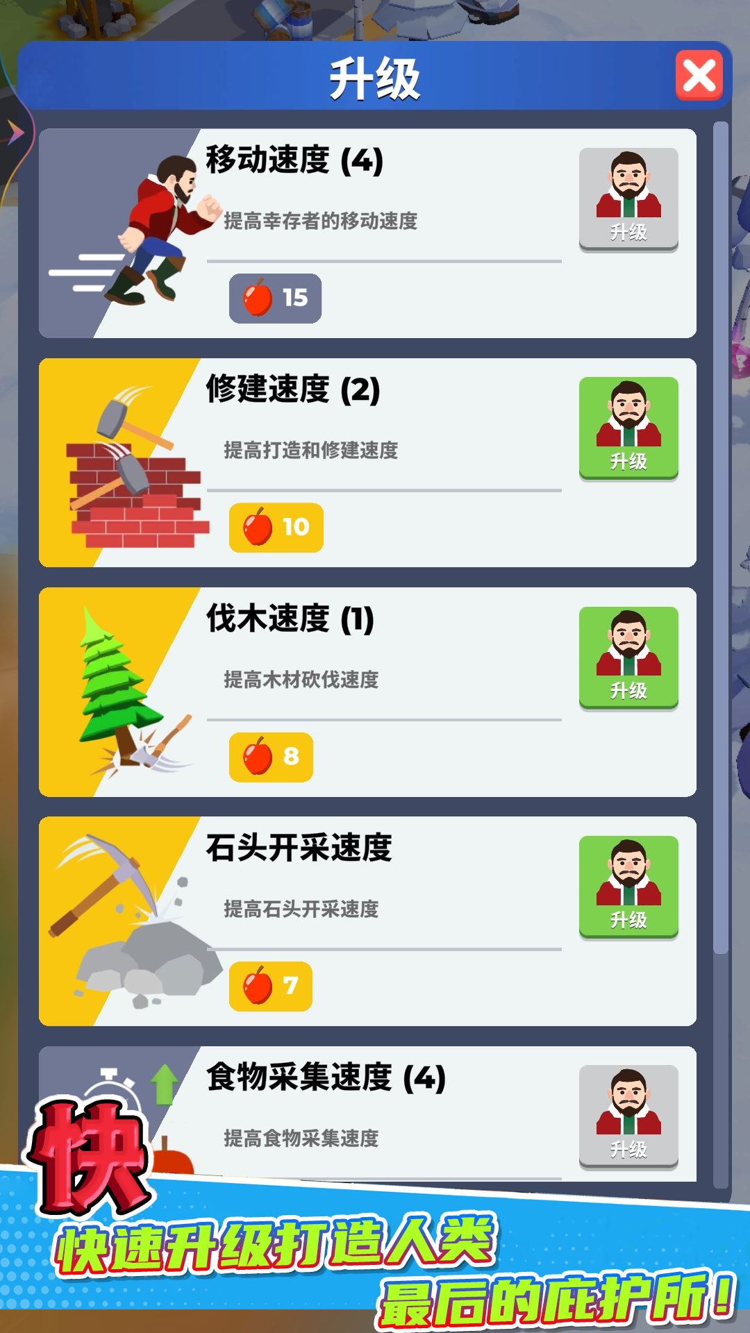 海岛守护者(2)