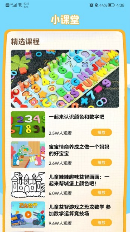 拼音打字通(1)