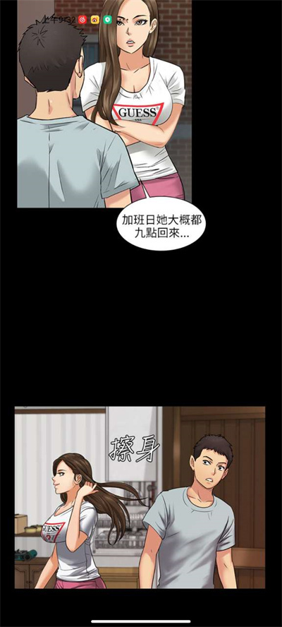 虫虫漫画旧版本(3)