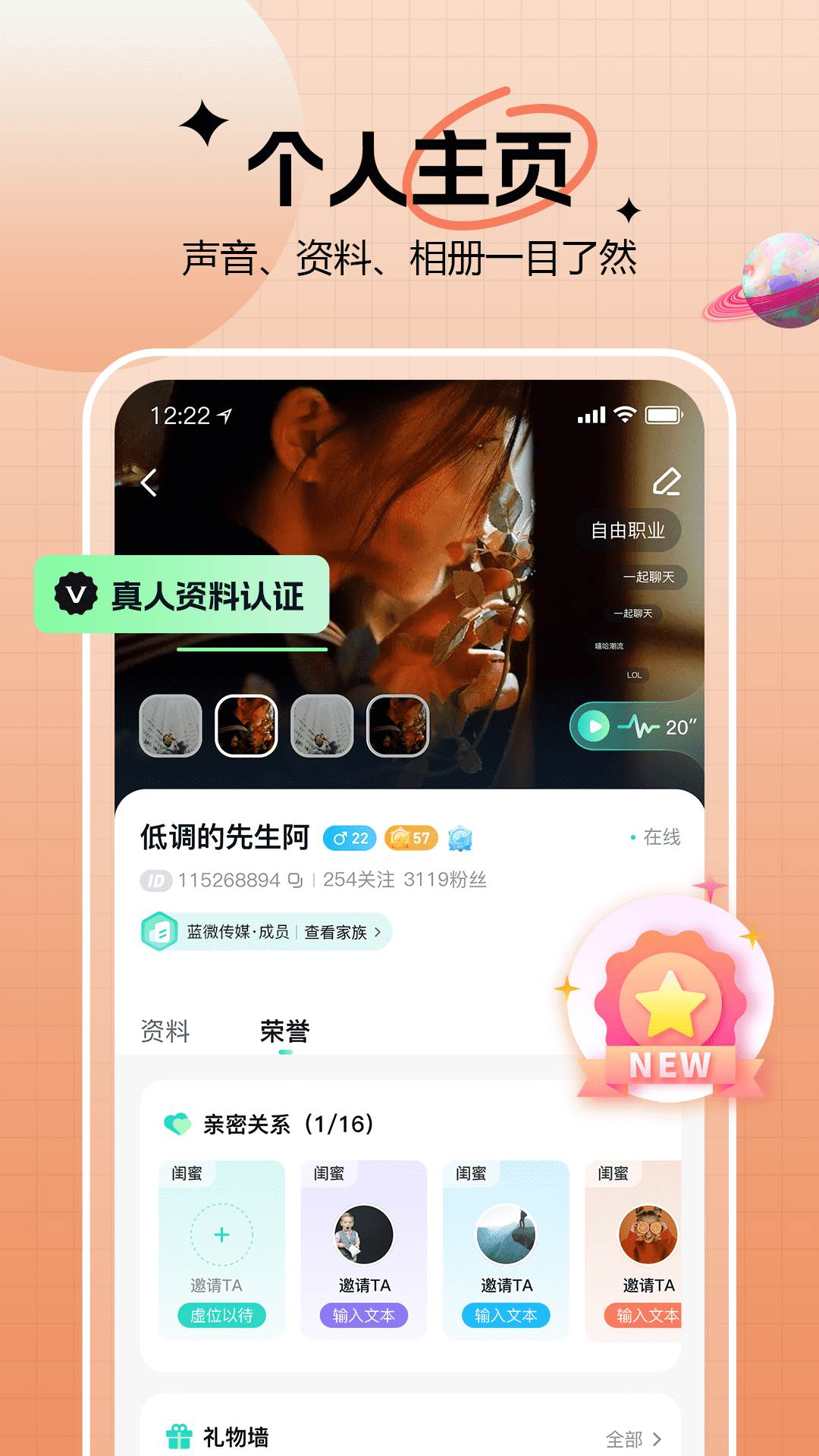 知了语音(2)