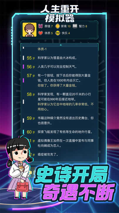 人生重开模拟器内置菜单版.jpg
