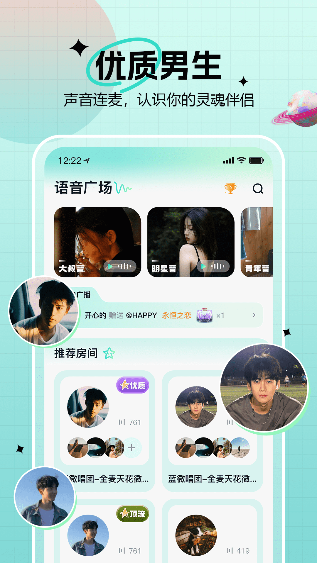 知了语音.png