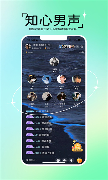 回响语音(2)