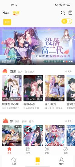 包子漫画纯净版(2)