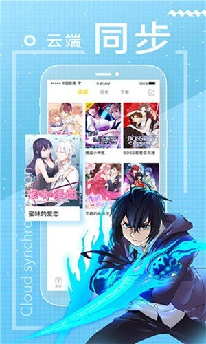 包子漫画纯净版(3)