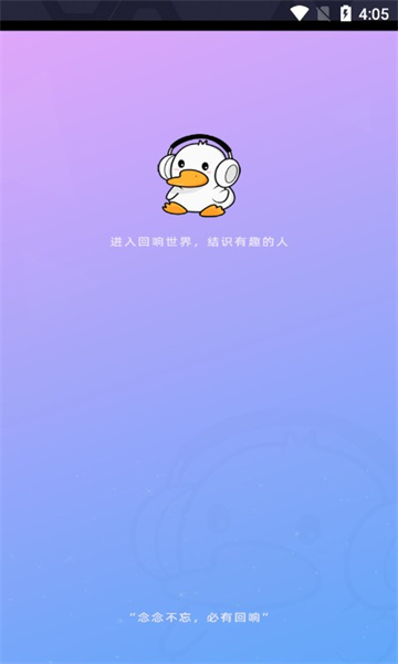 回响语音.jpg