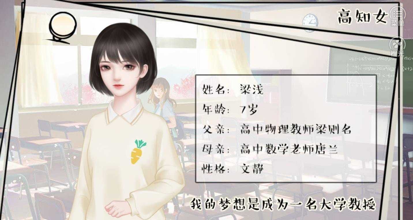 逐梦女子图鉴清软.jpg