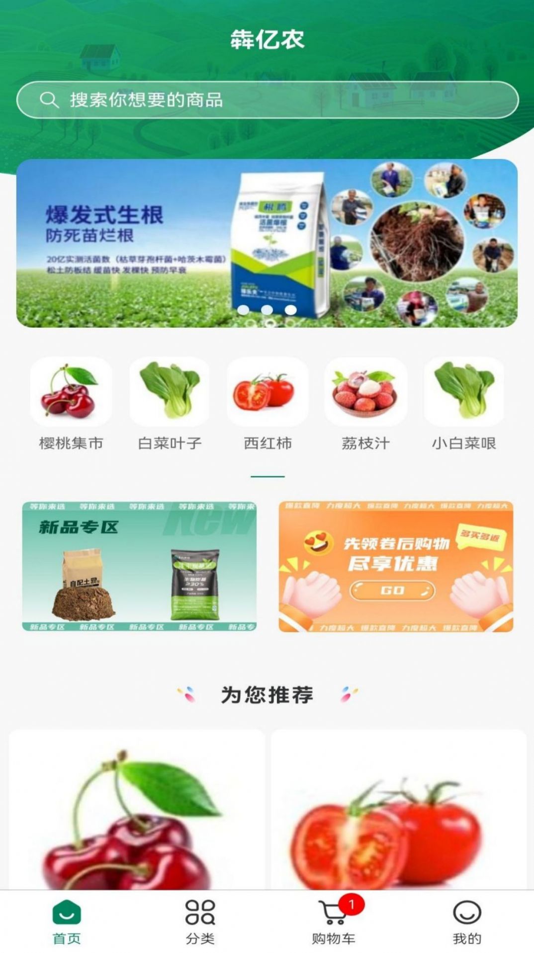 犇亿农(2)