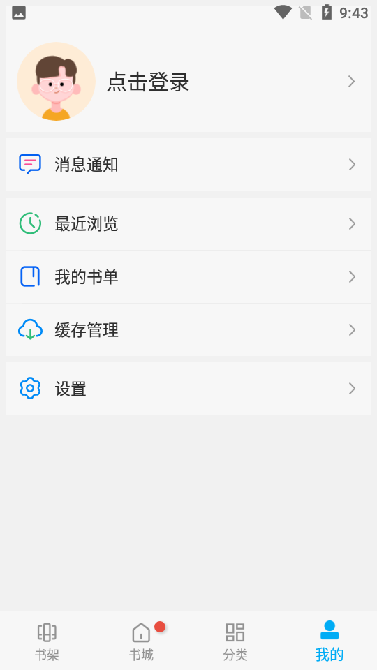 风车漫画app新版(1)