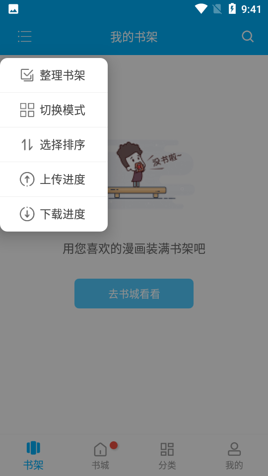风车漫画app新版(3)