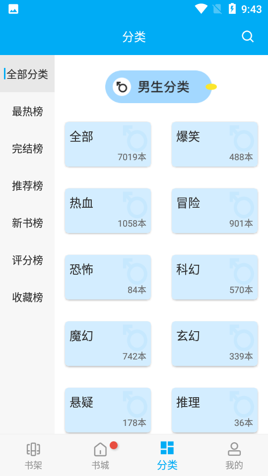 风车漫画app新版.png