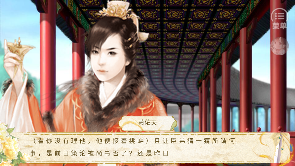 昭月王朝金手指.png