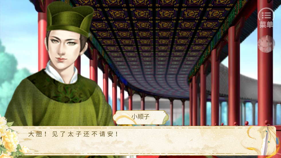 昭月王朝金手指.png