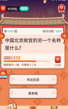云裹答题jpg