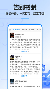 笔趣阁app正版(2)