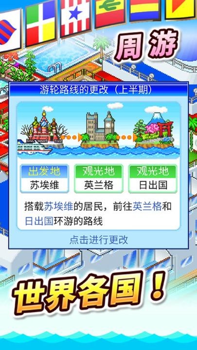 豪华游轮大纪行(2)