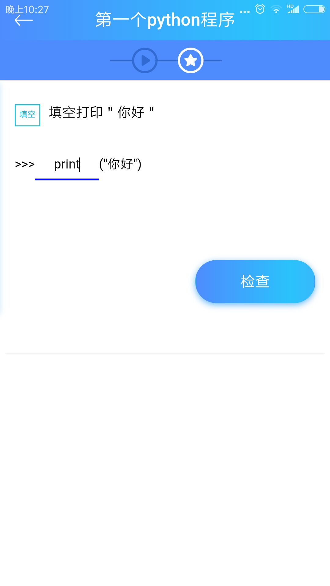 python简明教程(2)