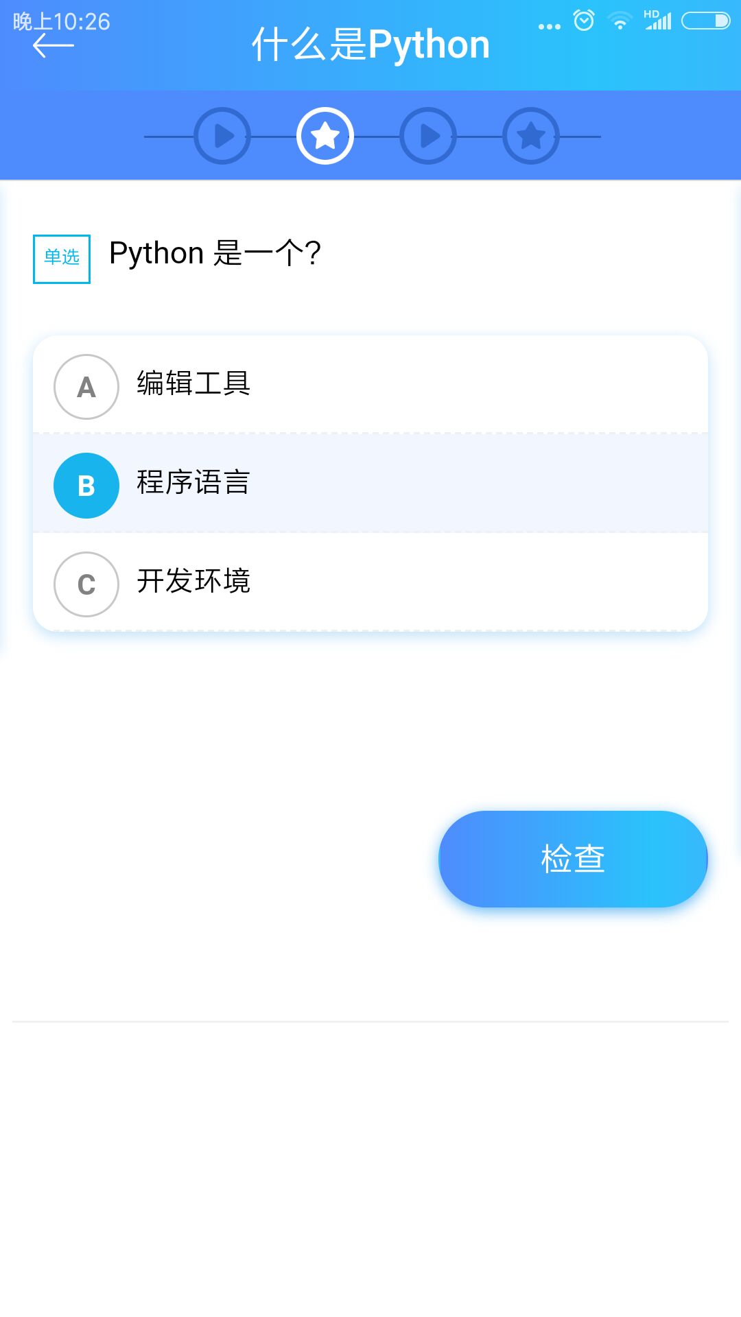 python简明教程(1)