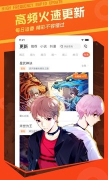 酷漫屋app官方正版(1)
