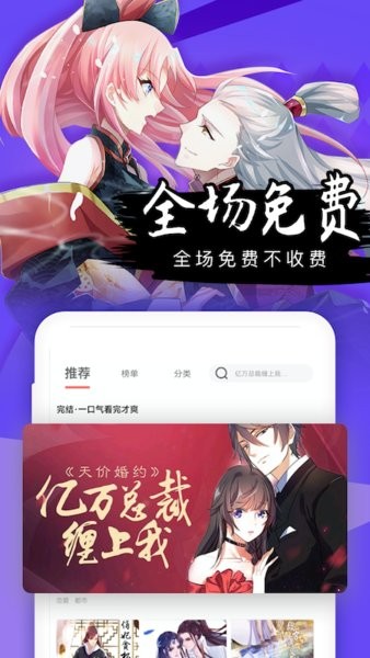 酷漫屋app免费版(2)