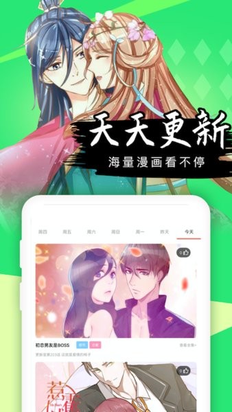 酷漫屋app免费版(1)