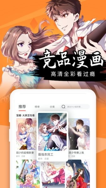 酷漫屋app免费版.jpg